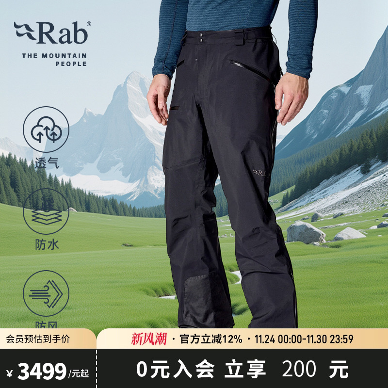 RAB睿坡男士防水透气保暖冲锋裤