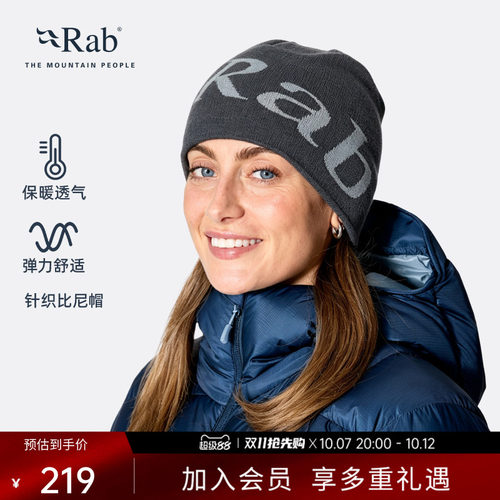 RAB睿坡秋冬男女通用针织帽