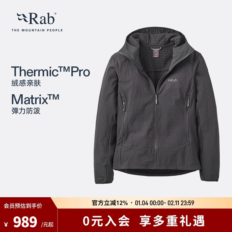 RAB睿坡Quantra Pro女士抓绒保暖软壳衣26新品防泼水外套 QWS-87,户外/登山/野营/旅行用品,软壳衣,淘宝优惠券,粉丝福利购,淘宝优惠卷