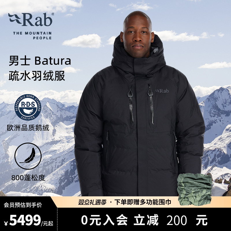 RAB睿坡防泼水防风保暖羽绒服