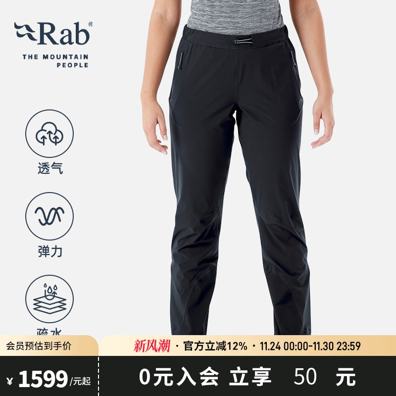 RAB睿坡防泼水防风耐脏冲锋裤