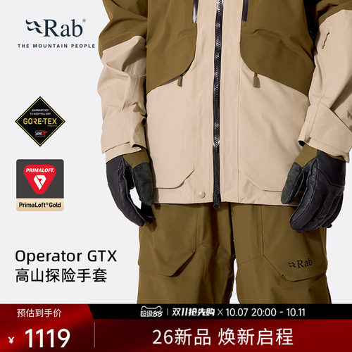 RAB睿坡GTX高山探险手套