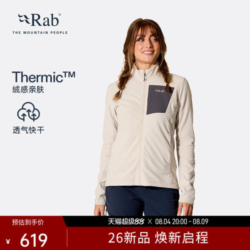 RAB睿坡女士轻量透气抓绒衣立领