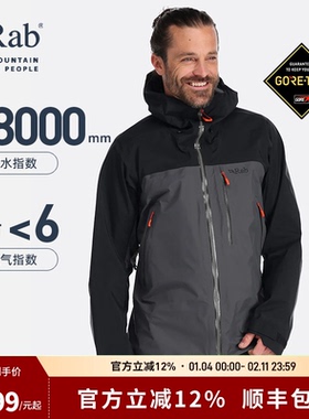 RAB睿坡GORE-TEX Pro户外男士防泼水防风登山冲锋衣  QWH-24