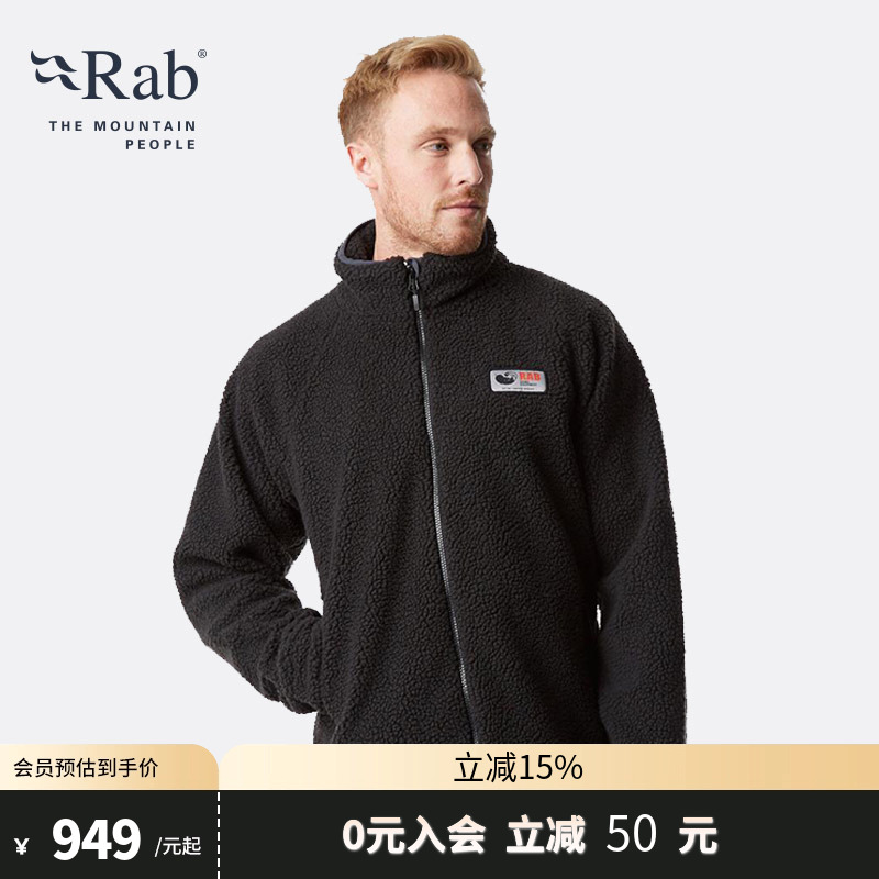 RAB睿坡男士摇粒绒舒适抓绒衣