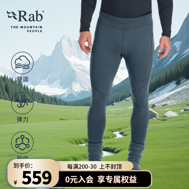 RAB睿坡Conduit户外运动长裤轻量弹力耐磨舒适男士打底裤 QBL-44 - 封面