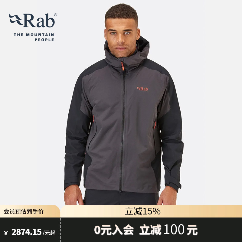 RAB睿坡防泼水弹力男士冲锋衣