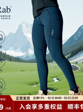 RAB睿坡Torque女士运动跑步健身瑜伽长裤透气显瘦紧身裤 QFW-29