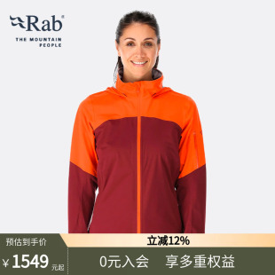 RAB睿坡Kinetic女士防泼水冲锋衣轻量防风透气徒步外套 QWH