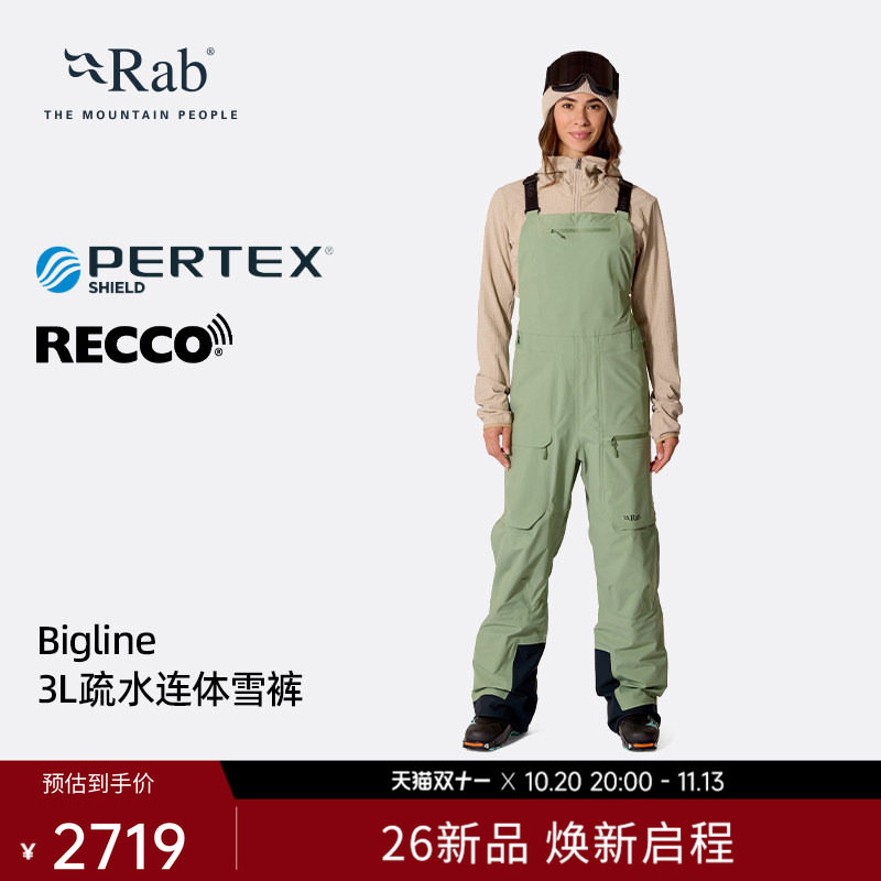 RAB睿坡3L防风疏水连体滑雪裤