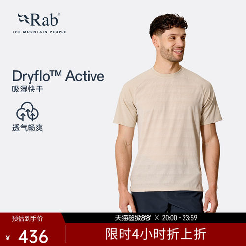 RAB睿坡男士轻量透气短袖