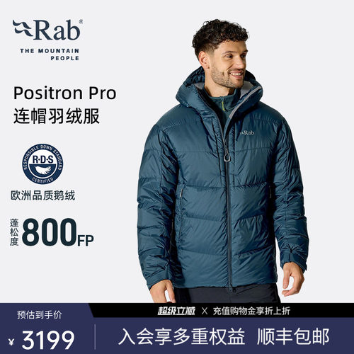 RAB睿坡800蓬鹅绒连帽羽绒服