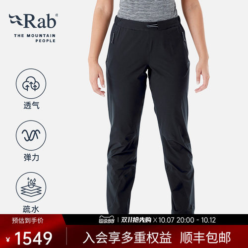 RAB睿坡防泼水防风耐脏冲锋裤
