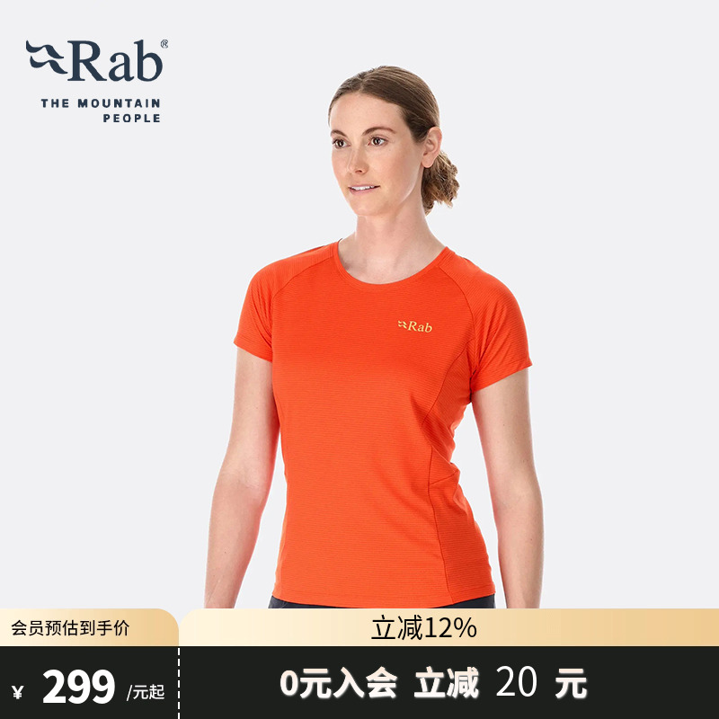 RAB睿坡速干透气弹力短袖T恤