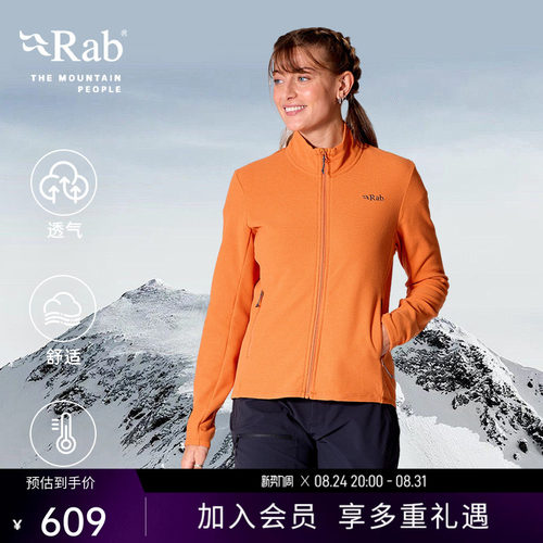 RAB睿坡Stavel女士立领抓绒衣