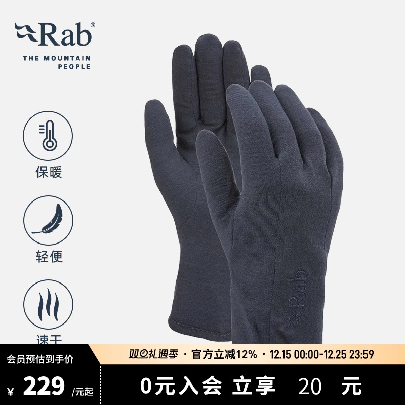 RAB睿坡男女通用保暖御寒手套