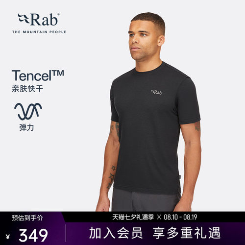 RAB睿坡男士圆领修身短袖
