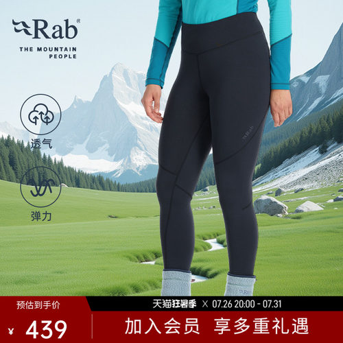 RAB睿坡女士运动健身瑜伽紧身裤