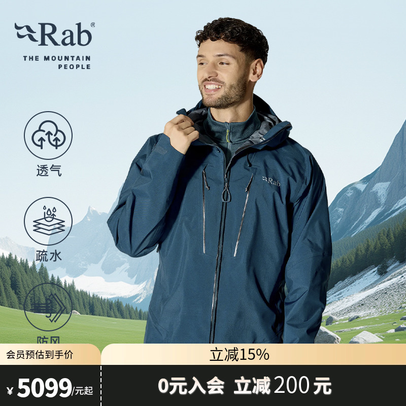 RAB睿坡男士GTX防水登山冲锋衣