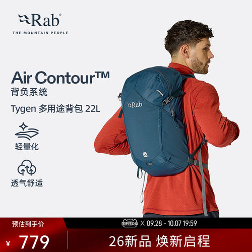 RAB睿坡Tygen男女双肩背包22L