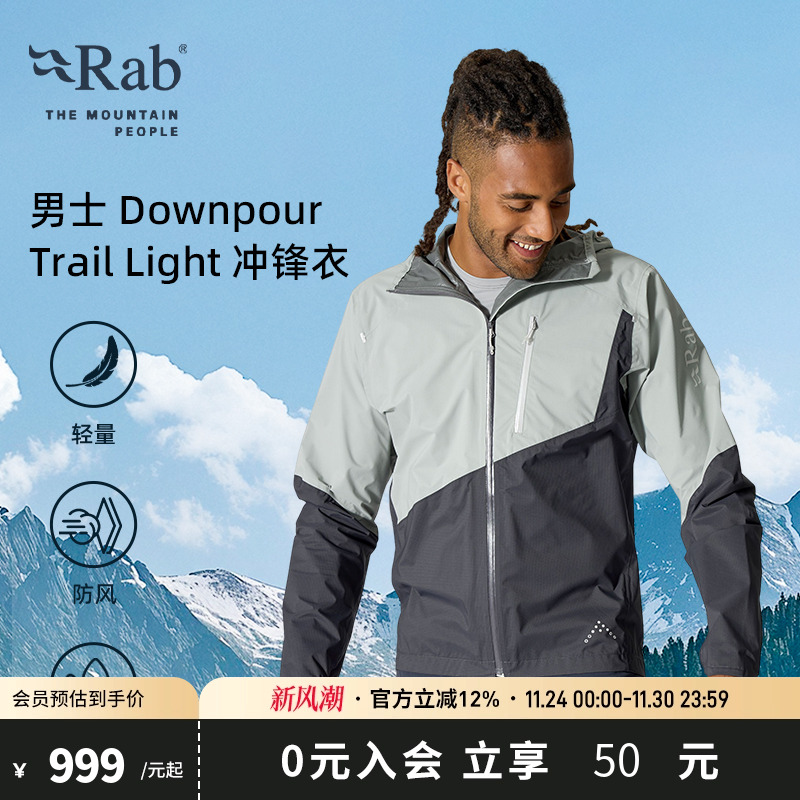 RAB睿坡男士户外运动冲锋衣