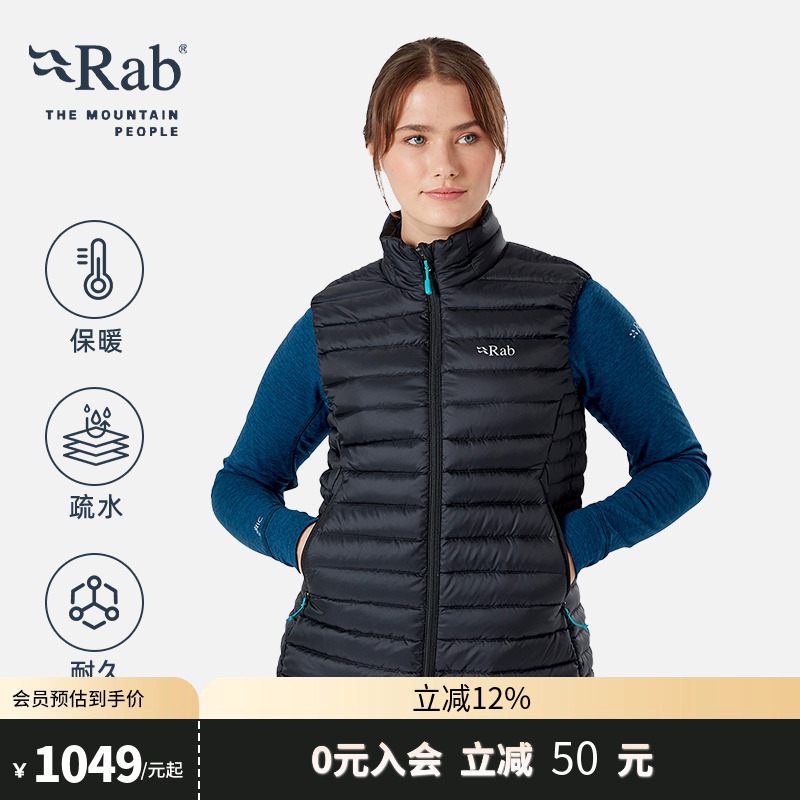 RAB睿坡女士700蓬保暖羽绒马甲