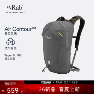 Rab睿坡Tygen双肩背包26新男女同款轻量透气户外多用途 QAQ-01/03