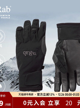 RAB睿坡VR男女通用户外徒步登山防滑保暖手套 QAJ-50