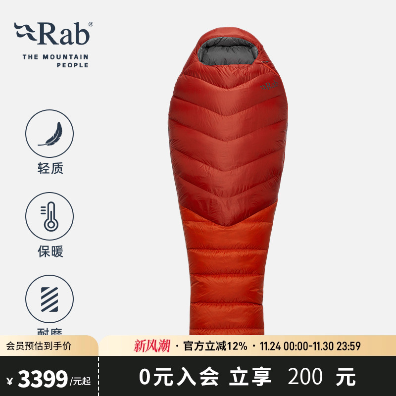 RAB睿坡鸭绒加厚轻量羽绒睡袋