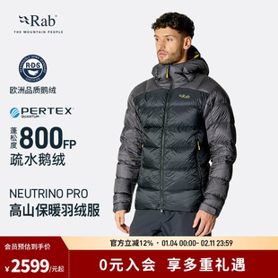 RAB睿坡Neutrino Pro男士800蓬拒水鹅绒羽绒服连帽轻量保暖QDB-85
