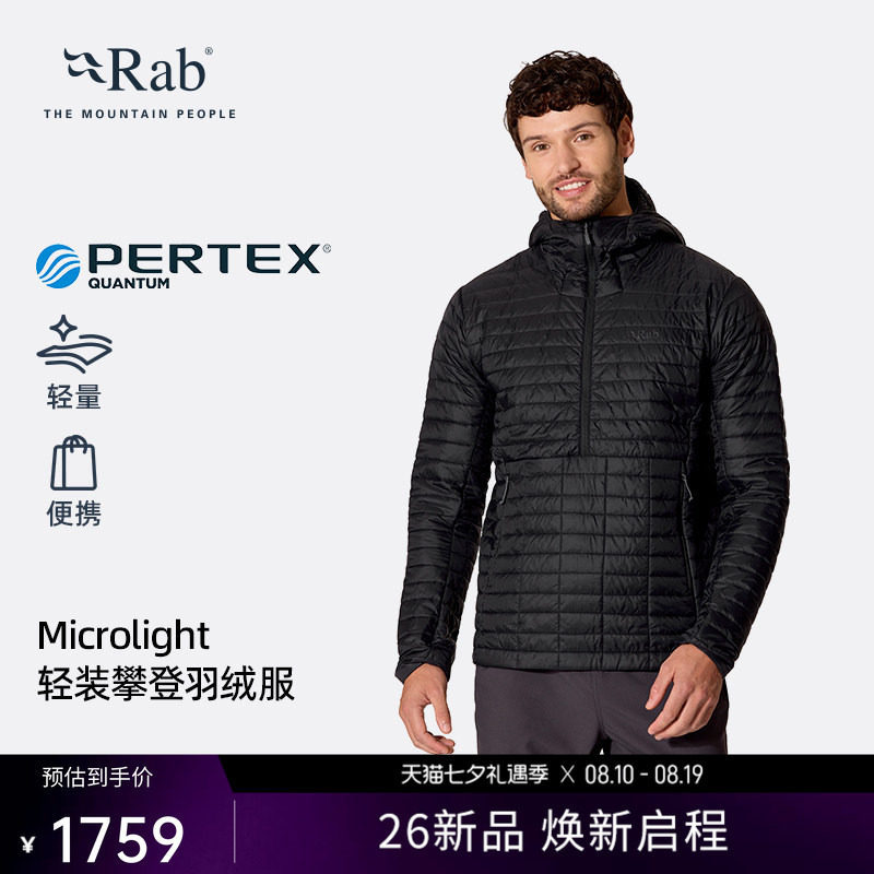 RAB睿坡秋冬男士轻量套头羽绒服