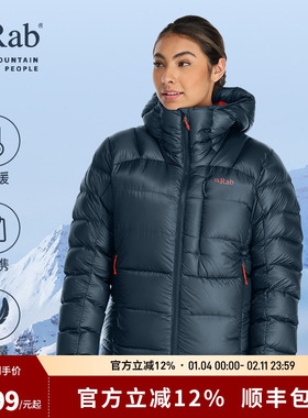 RAB睿坡户外秋冬女士900蓬连帽轻量鹅绒防风保暖羽绒服  QDB-52