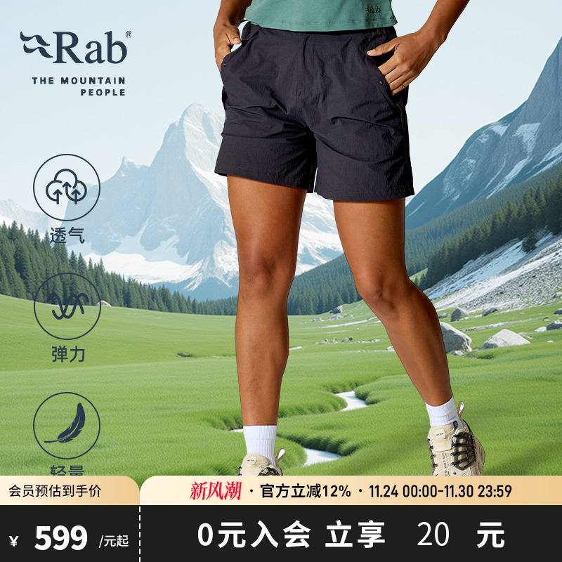 RAB睿坡女士休闲透气弹力短裤