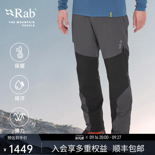 RAB睿坡防风保暖透气休闲裤