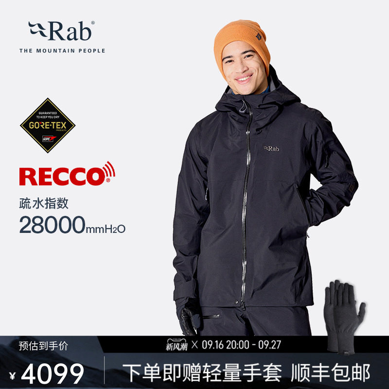 RAB睿坡男士防水透气滑雪服