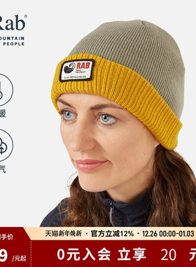 RAB睿坡Essential户外冬季帽子徒步针织帽保暖毛线帽冷帽 QAB-26