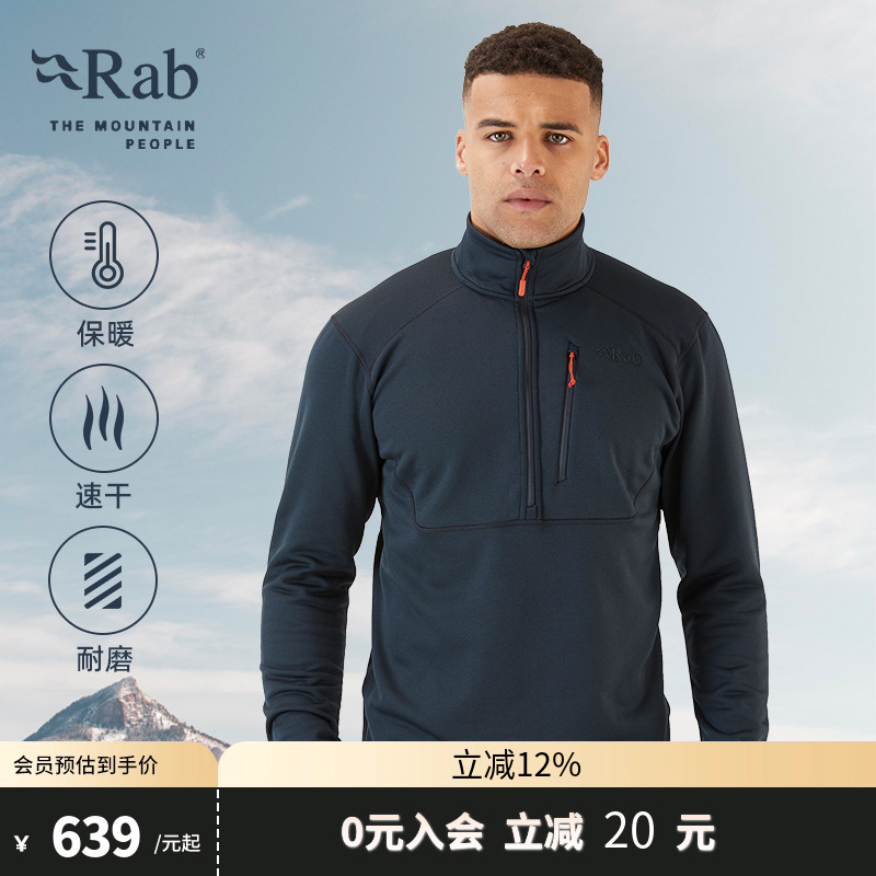RAB睿坡男士户外保暖防风抓绒衣