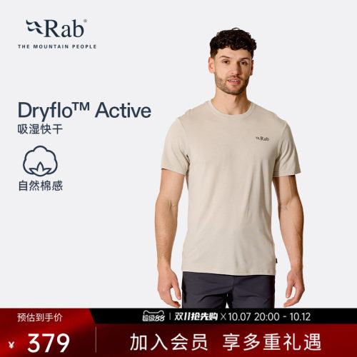 RAB睿坡男士轻量短袖吸湿排汗