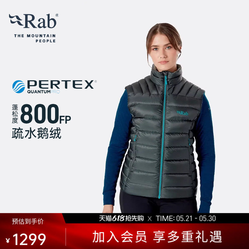 RAB睿坡户外女士800蓬鹅绒立领防风背心保暖羽绒马甲 QDN-88