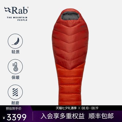 RAB睿坡鸭绒加厚轻量羽绒睡袋