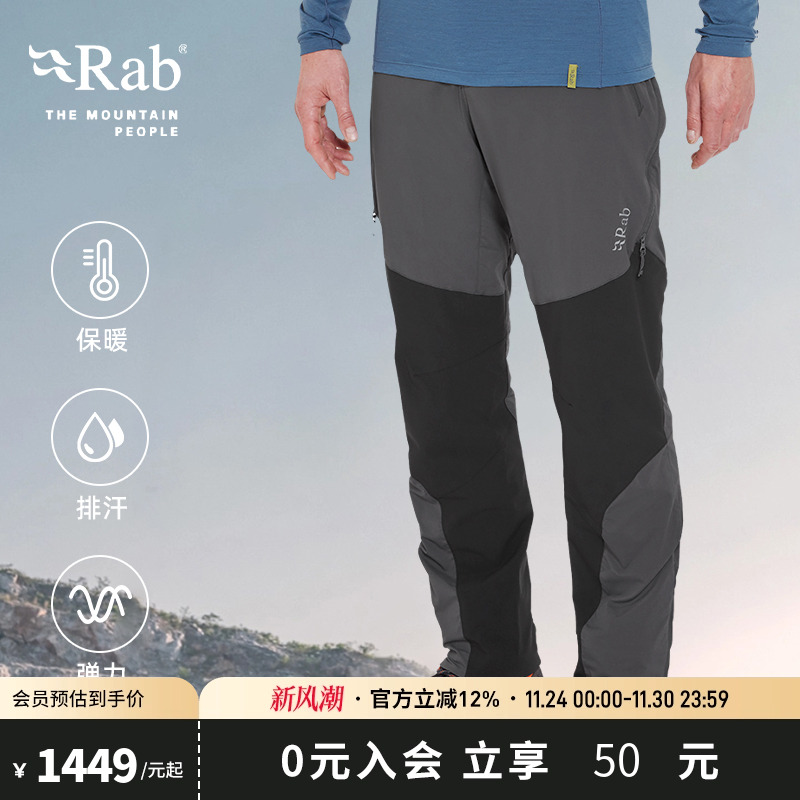 RAB睿坡防风保暖透气休闲裤