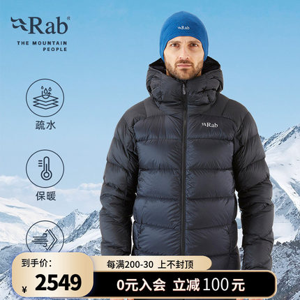RAB睿坡Neutrino Pro男士800蓬鹅绒保暖防风抗撕高山羽绒服QDN-95