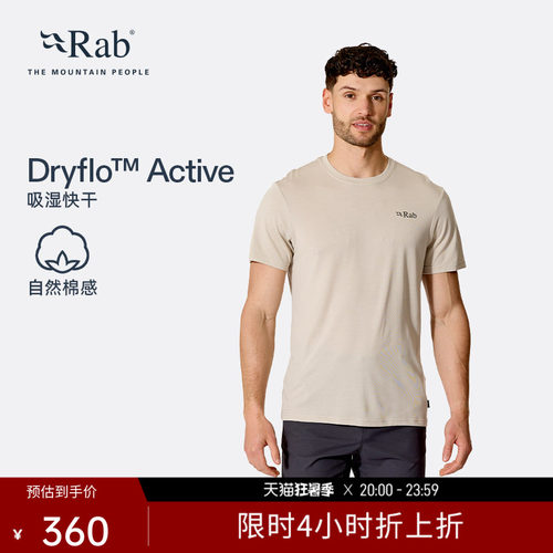 RAB睿坡男士轻量短袖吸湿排汗