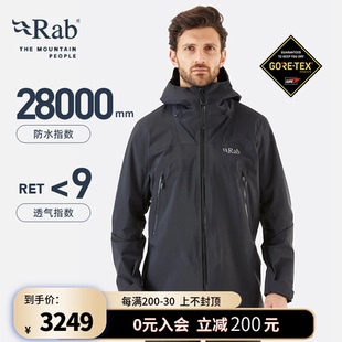 TEX防風(fēng)防潑水連帽沖鋒衣 RAB睿坡男士 戶外Kangri GORE QWH