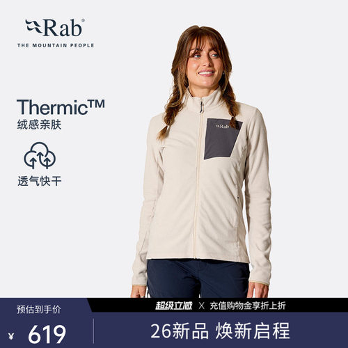 RAB睿坡女士轻量透气抓绒衣立领