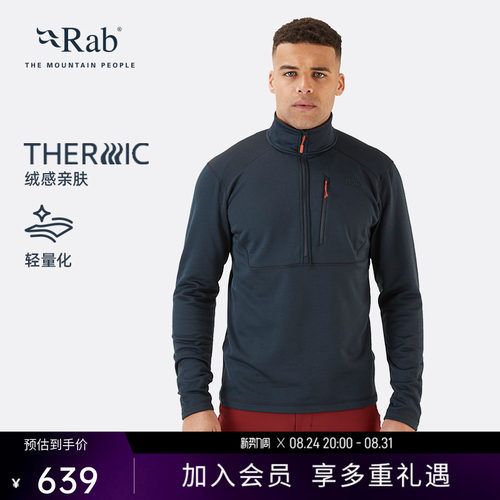 RAB睿坡男士户外保暖防风抓绒衣