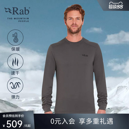 RAB睿坡Centrum男士长袖抓绒衣打底衫保暖圆领轻量透气卫衣QFG-08 - 封面