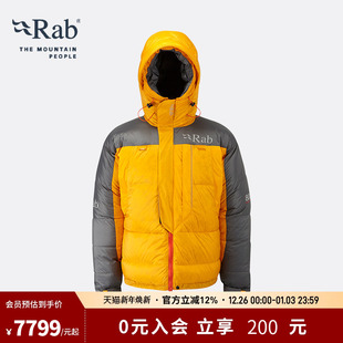 RAB睿坡Expedition探险8000男女850蓬加厚保暖鹅绒羽绒服 QED