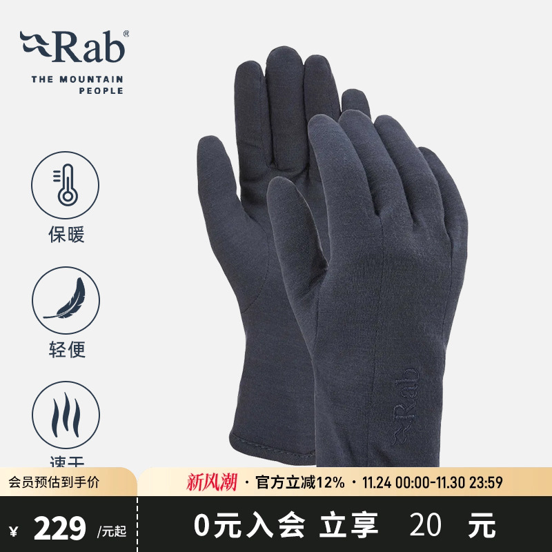 RAB睿坡男女通用保暖御寒手套
