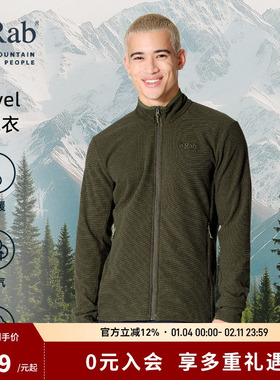 RAB睿坡Stavel男士秋冬保暖中层卫衣运动外套休闲抓绒衣 QFG-68